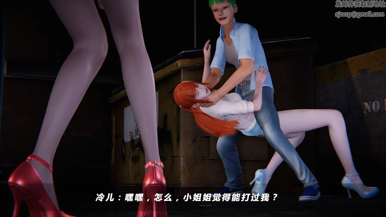 [3D]蝴蝶之殇第四季-罪城VICECITY - 第21话 - page 22