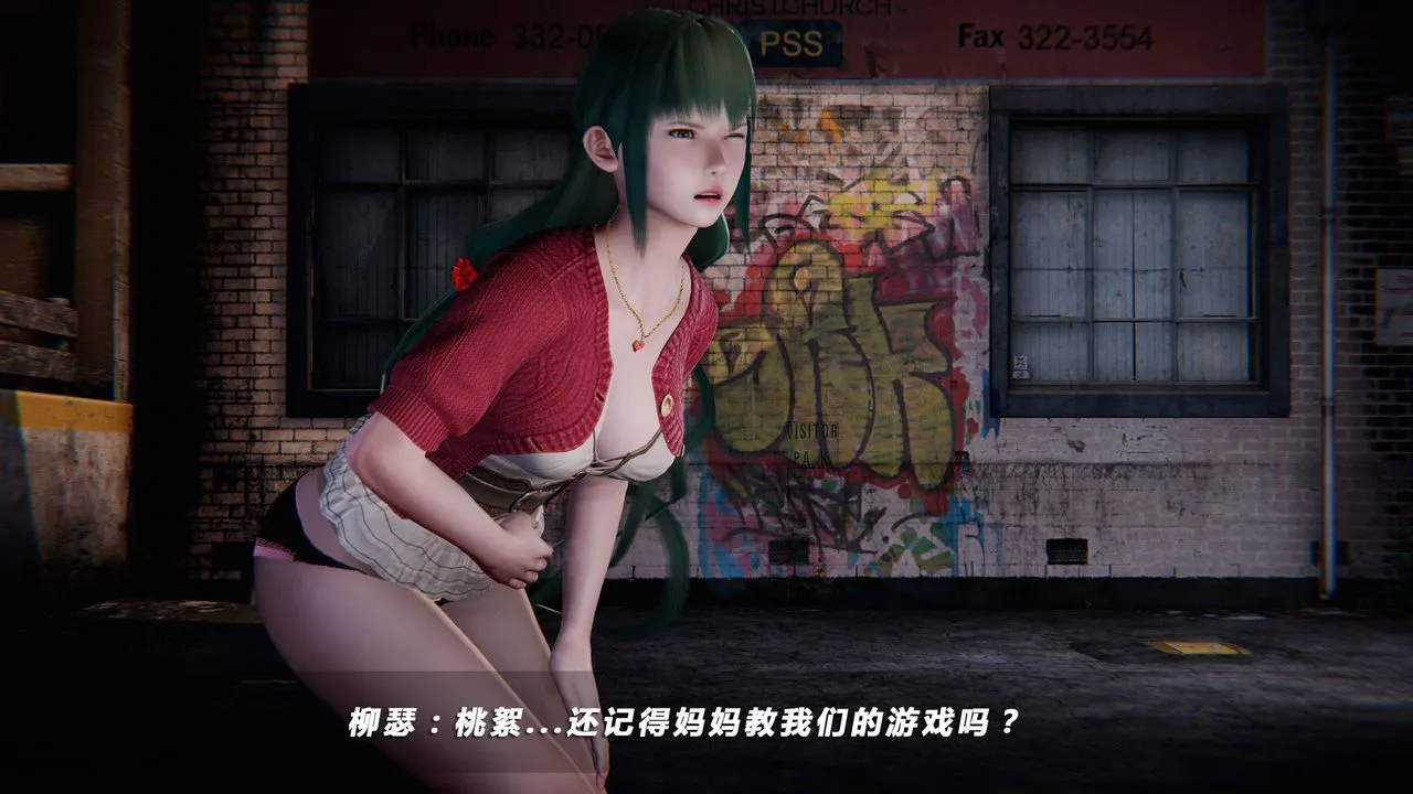 [3D]蝴蝶之殇第四季-罪城VICECITY - 第21话 - page 23