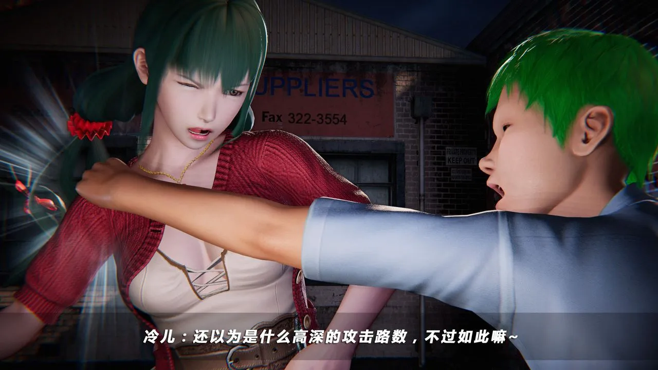 [3D]蝴蝶之殇第四季-罪城VICECITY - 第21话 - page 27