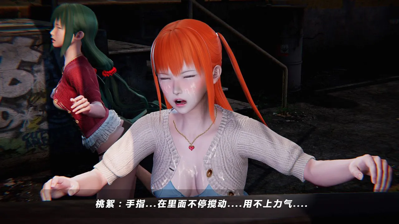 [3D]蝴蝶之殇第四季-罪城VICECITY - 第21话 - page 47