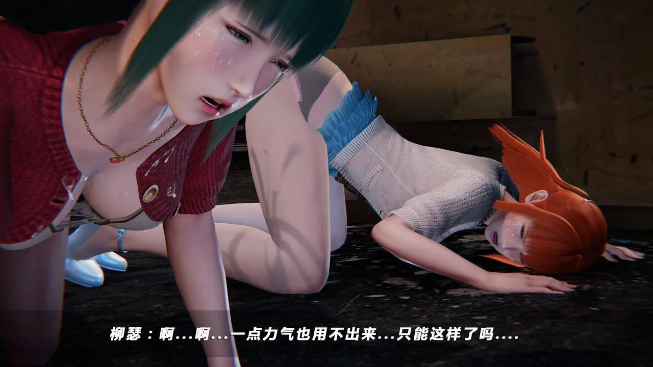 [3D]蝴蝶之殇第四季-罪城VICECITY - 第21话 - page 54