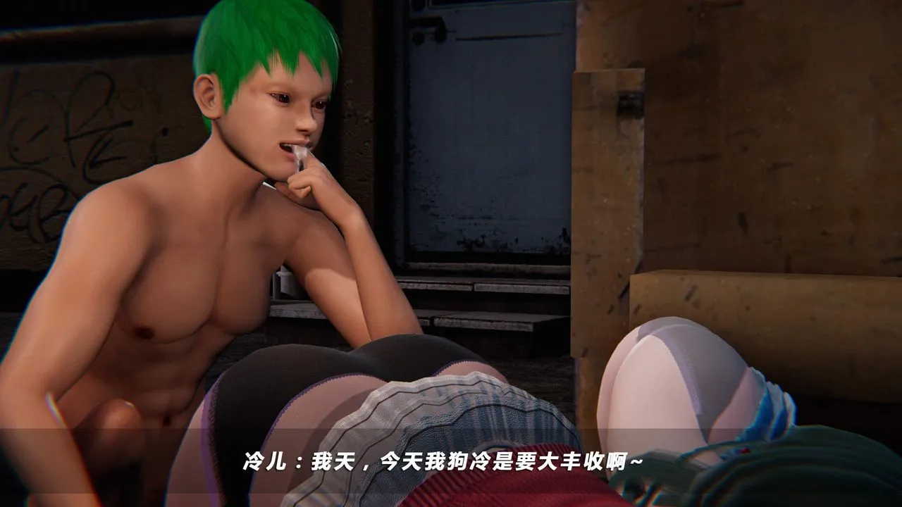 [3D]蝴蝶之殇第四季-罪城VICECITY - 第21话 - page 58