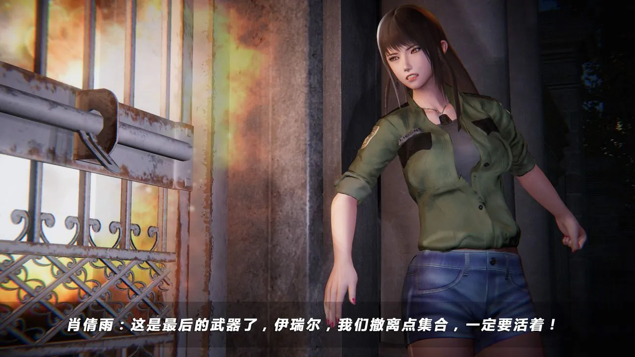 [3D]蝴蝶之殇第四季-罪城VICECITY - 第21话 - page 71