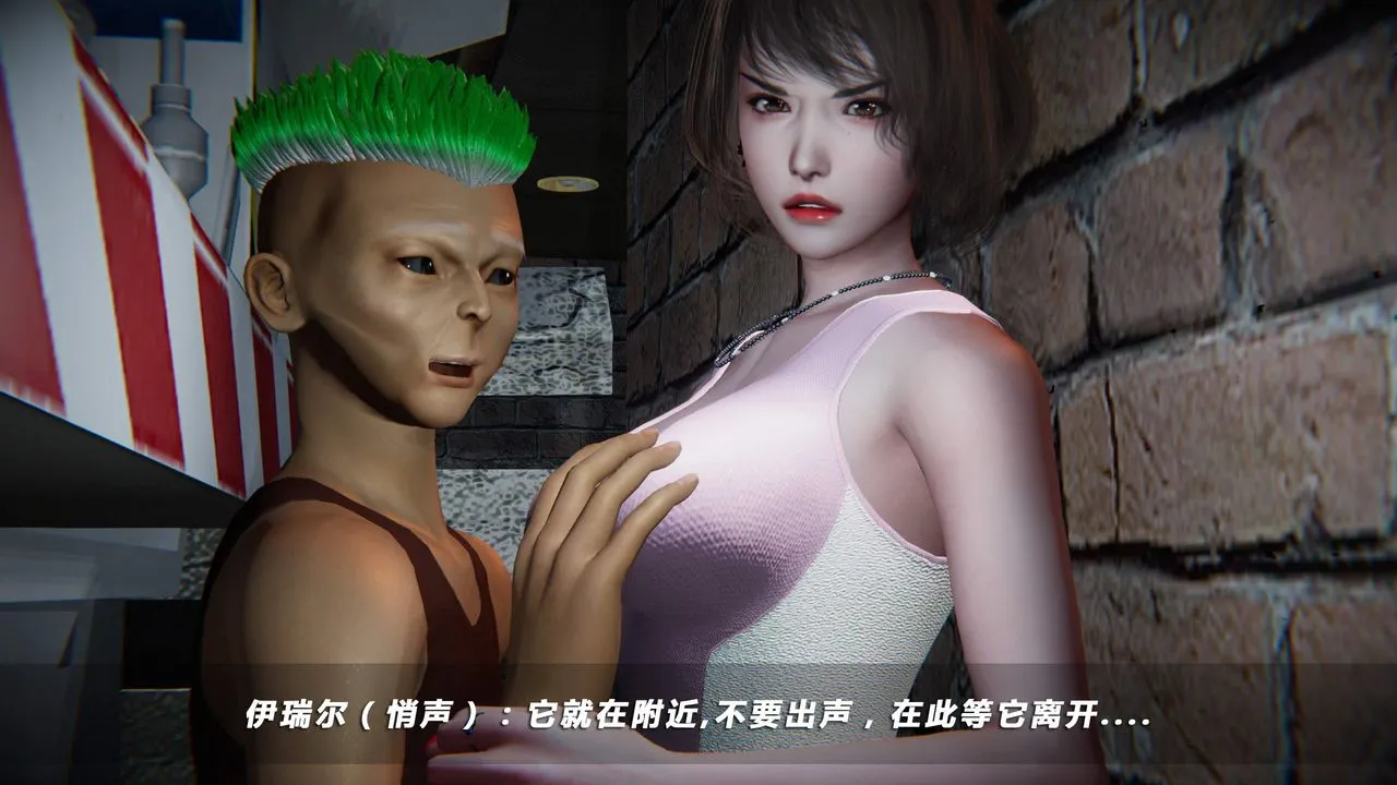 [3D]蝴蝶之殇第四季-罪城VICECITY - 第21话 - page 76