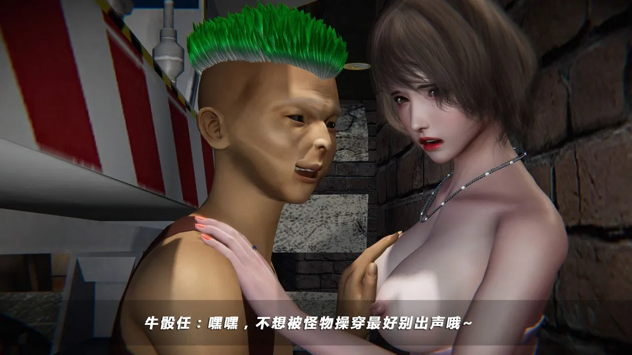 [3D]蝴蝶之殇第四季-罪城VICECITY - 第21话 - page 107