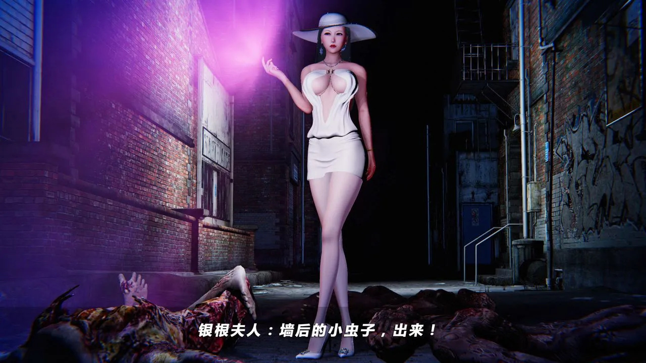 [3D]蝴蝶之殇第四季-罪城VICECITY - 第12话 - page 25