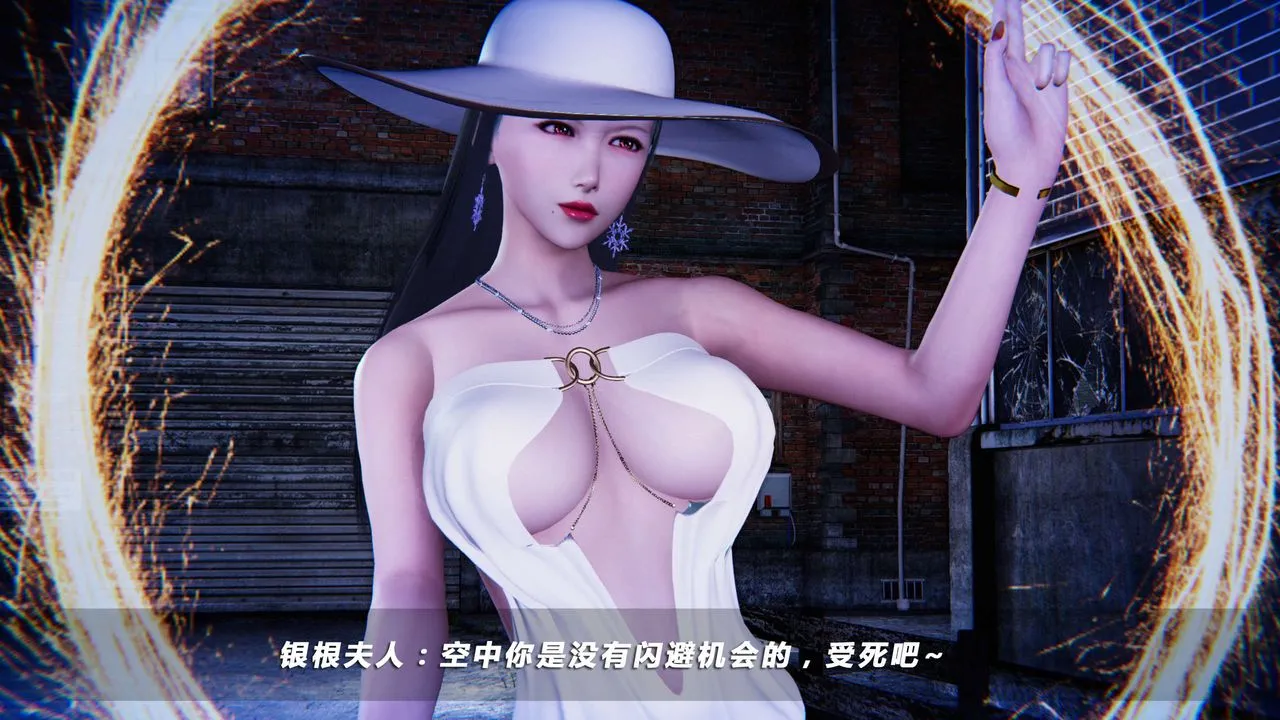 [3D]蝴蝶之殇第四季-罪城VICECITY - 第12话 - page 38