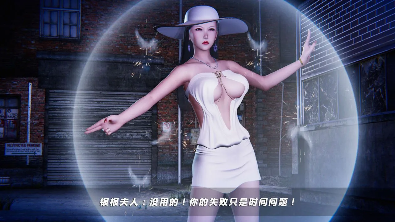 [3D]蝴蝶之殇第四季-罪城VICECITY - 第12话 - page 43