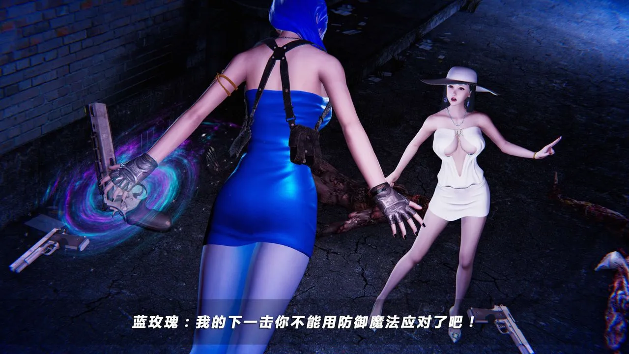 [3D]蝴蝶之殇第四季-罪城VICECITY - 第12话 - page 44