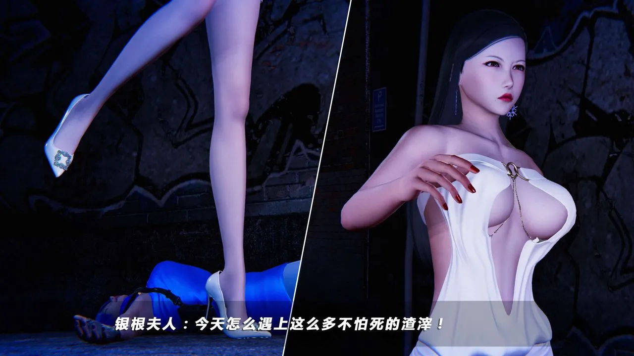 [3D]蝴蝶之殇第四季-罪城VICECITY - 第12话 - page 62
