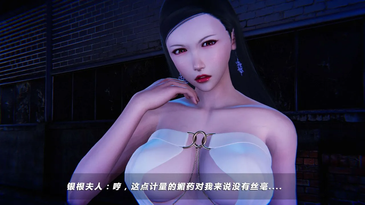 [3D]蝴蝶之殇第四季-罪城VICECITY - 第12话 - page 71