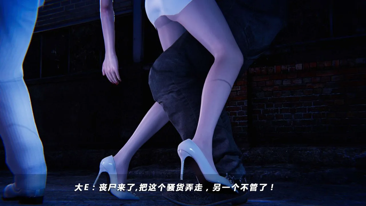 [3D]蝴蝶之殇第四季-罪城VICECITY - 第12话 - page 88