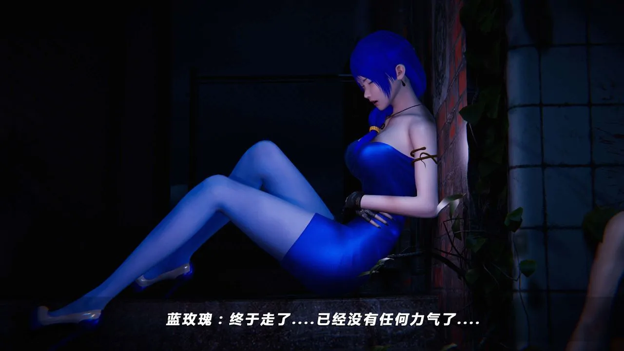 [3D]蝴蝶之殇第四季-罪城VICECITY - 第12话 - page 92