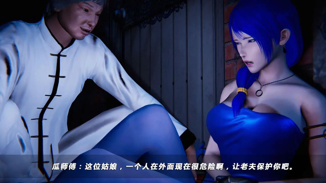 [3D]蝴蝶之殇第四季-罪城VICECITY - 第12话 - page 94