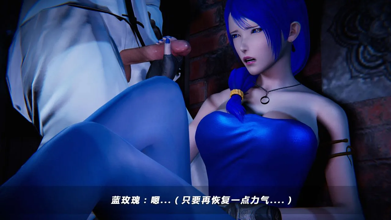 [3D]蝴蝶之殇第四季-罪城VICECITY - 第12话 - page 97