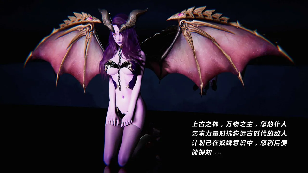 [3D]蝴蝶之殇第三季-復仇之影 - 第11话 - page 54