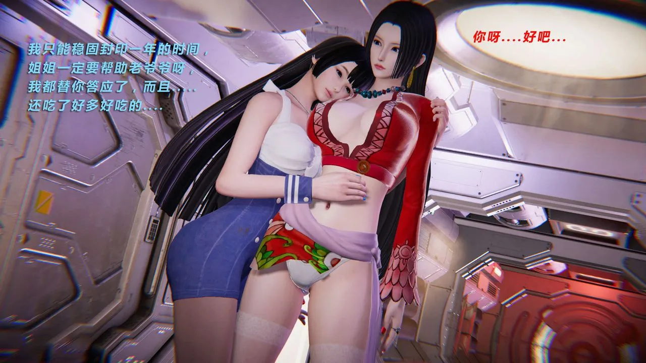 [3D]蝴蝶之殇第三季-復仇之影 - 第11话 - page 110