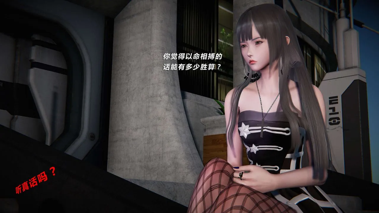 [3D]蝴蝶之殇第三季-復仇之影 - 第09话 - page 66
