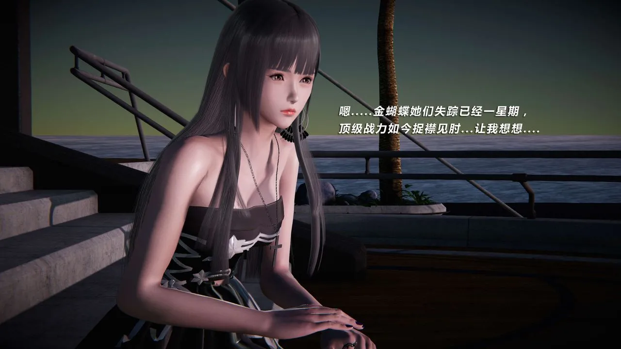 [3D]蝴蝶之殇第三季-復仇之影 - 第09话 - page 71