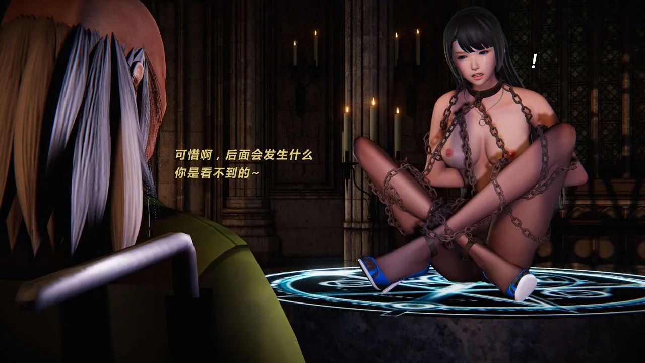[3D]蝴蝶之殇第三季-復仇之影 - 第09话 - page 77