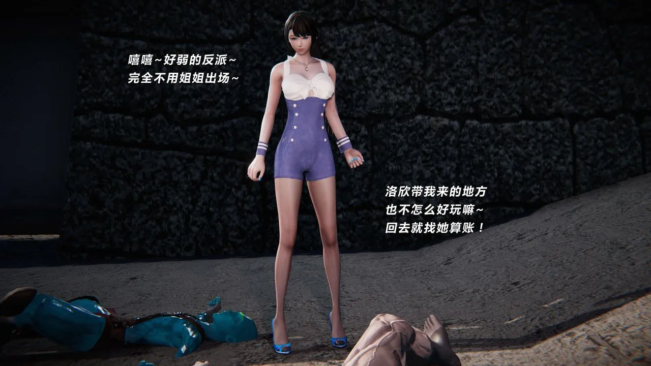 [3D]蝴蝶之殇第三季-復仇之影 - 第08话 - page 2