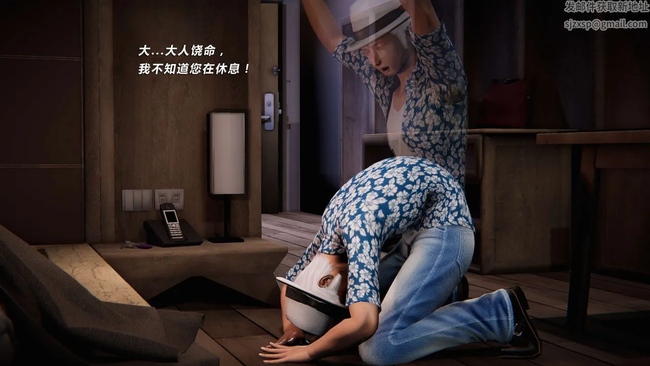 [3D]蝴蝶之殇第三季-復仇之影 - 第08话 - page 83
