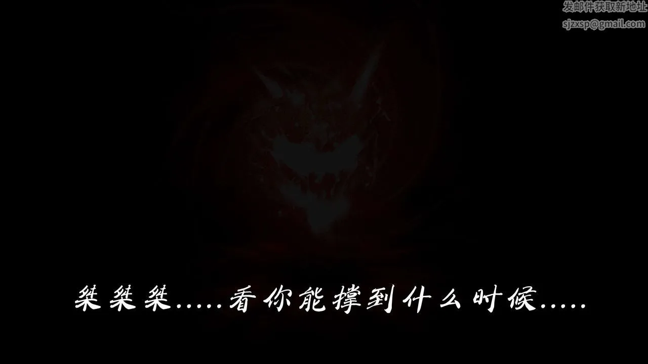[3D]蝴蝶之殇第三季-復仇之影 - 第14话 - page 11