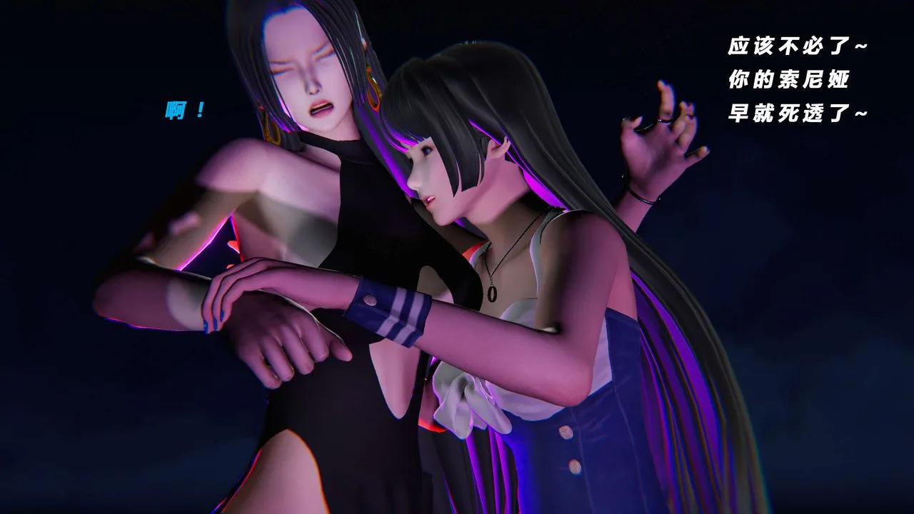 [3D]蝴蝶之殇第三季-復仇之影 - 第14话 - page 88