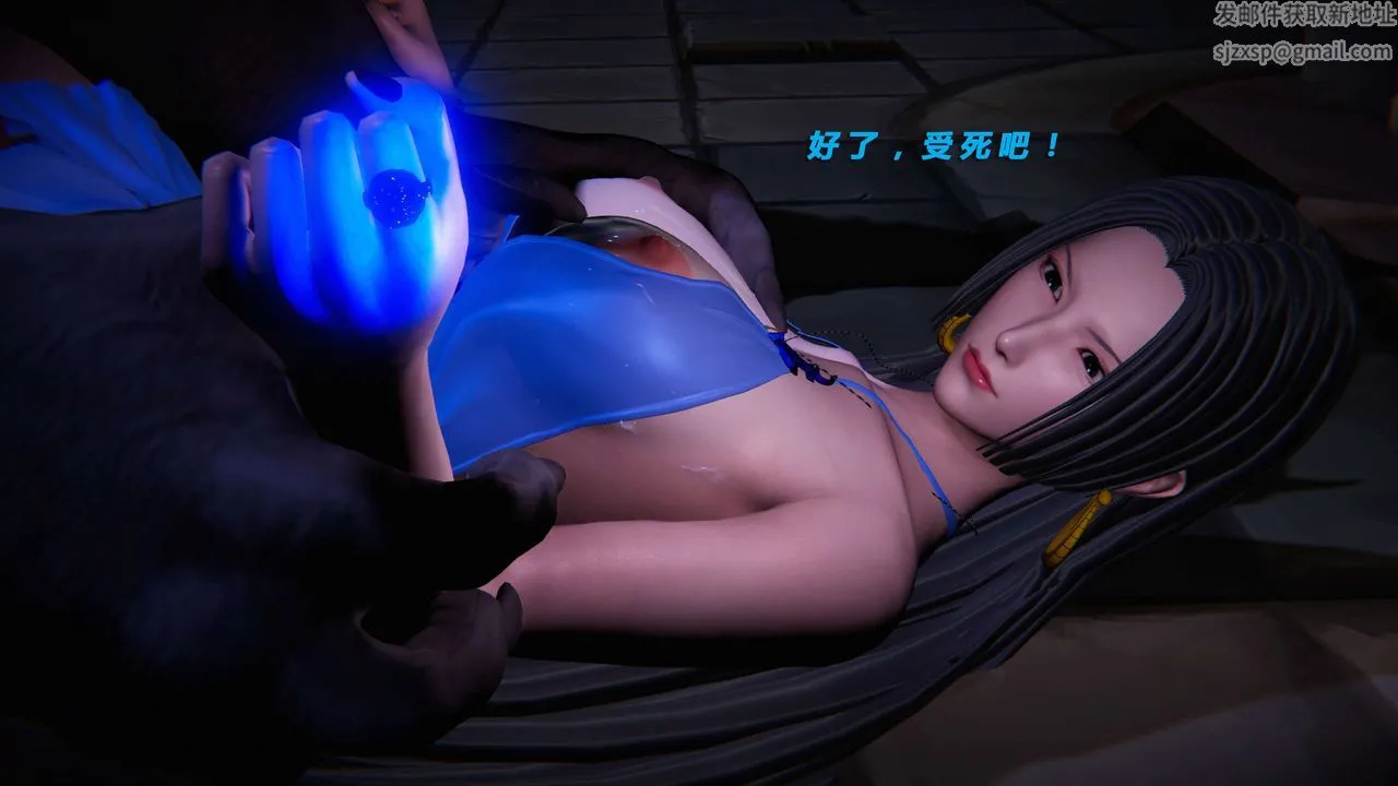 [3D]蝴蝶之殇第三季-復仇之影 - 第16话 - page 85