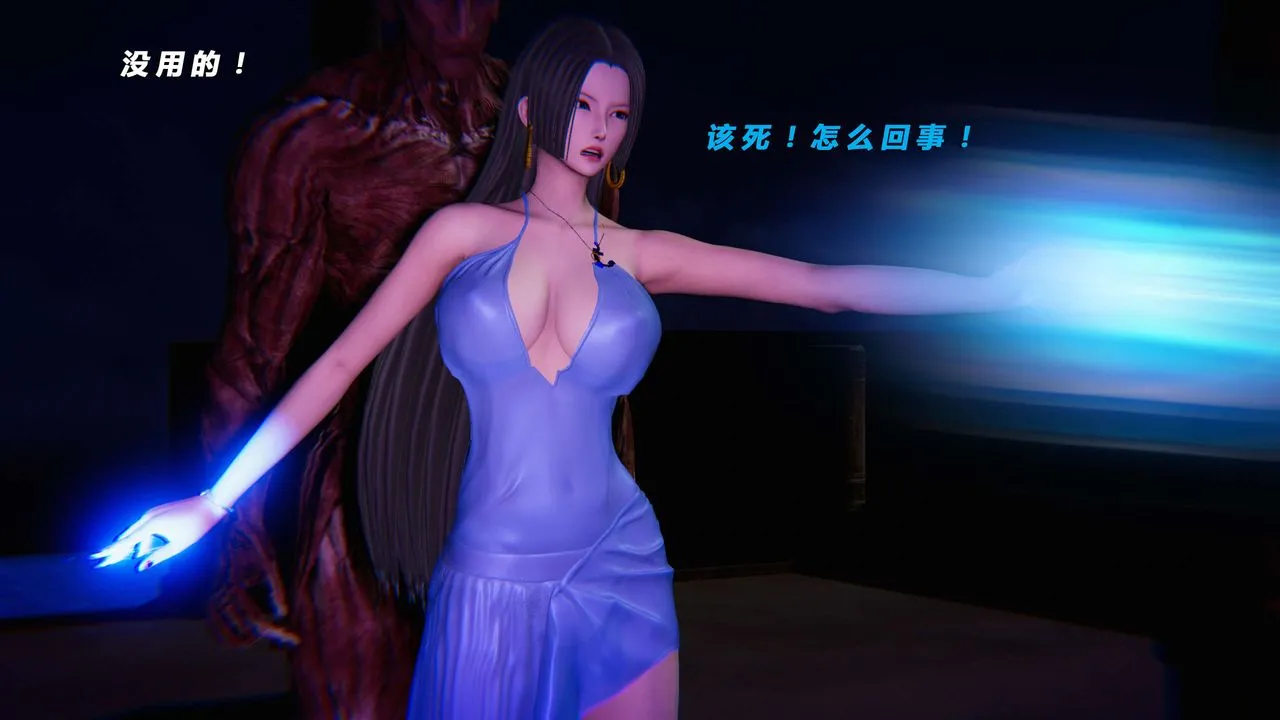 [3D]蝴蝶之殇第三季-復仇之影 - 第16话 - page 115
