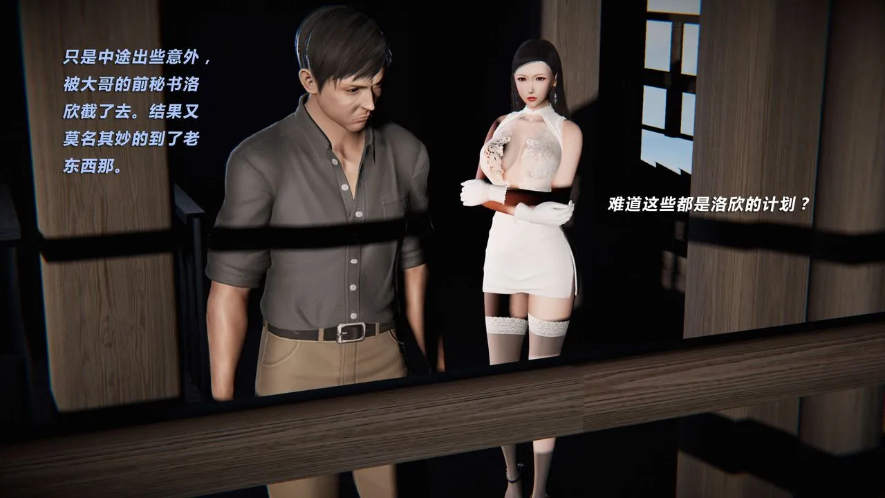 [3D]蝴蝶之殇第三季-復仇之影 - 第07话 - page 39