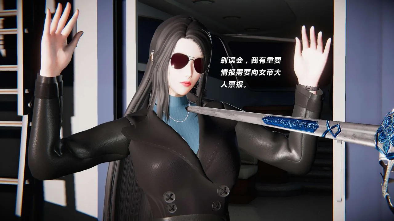 [3D]蝴蝶之殇第三季-復仇之影 - 第07话 - page 50