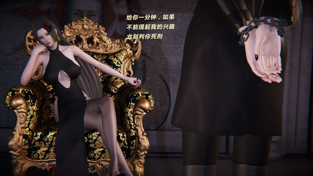 [3D]蝴蝶之殇第三季-復仇之影 - 第07话 - page 61
