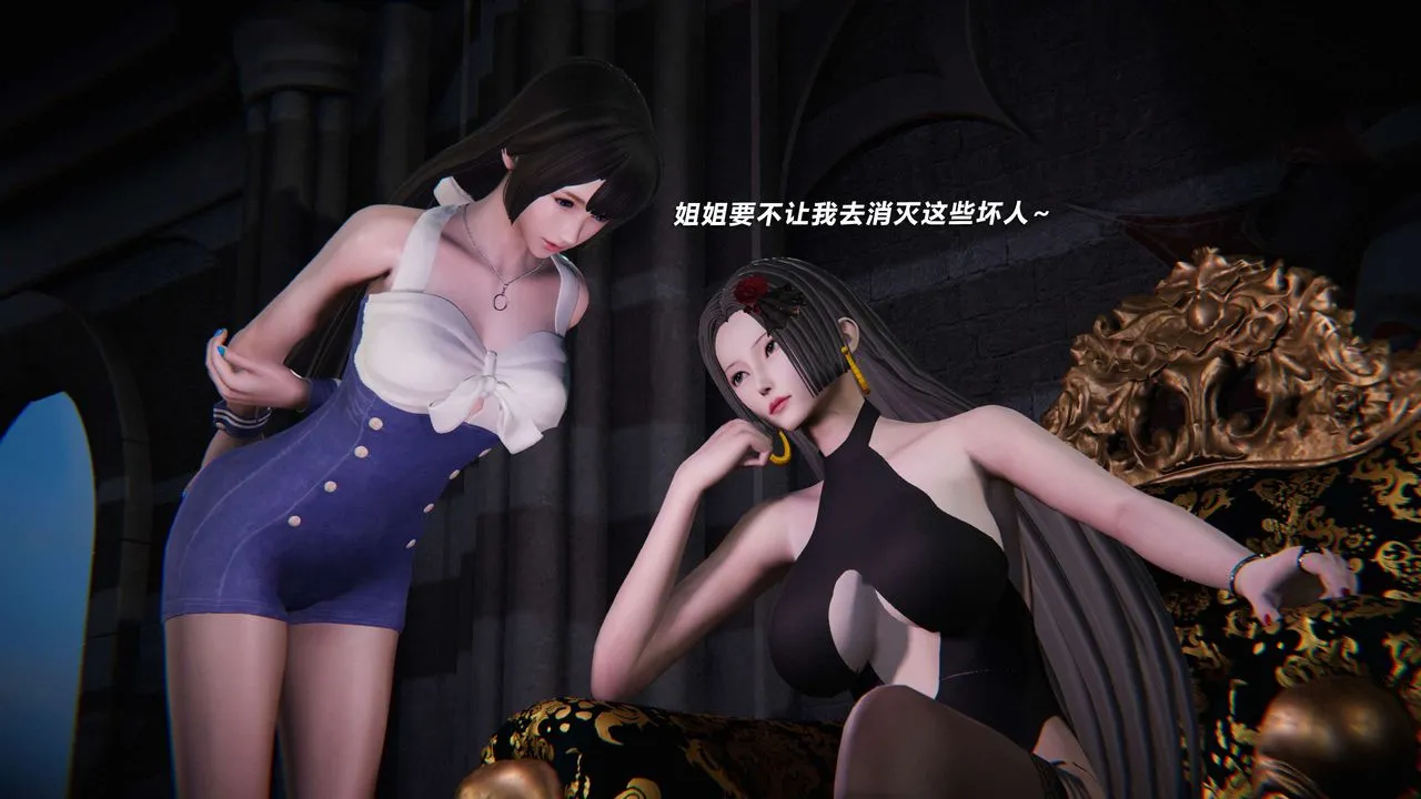 [3D]蝴蝶之殇第三季-復仇之影 - 第07话 - page 64