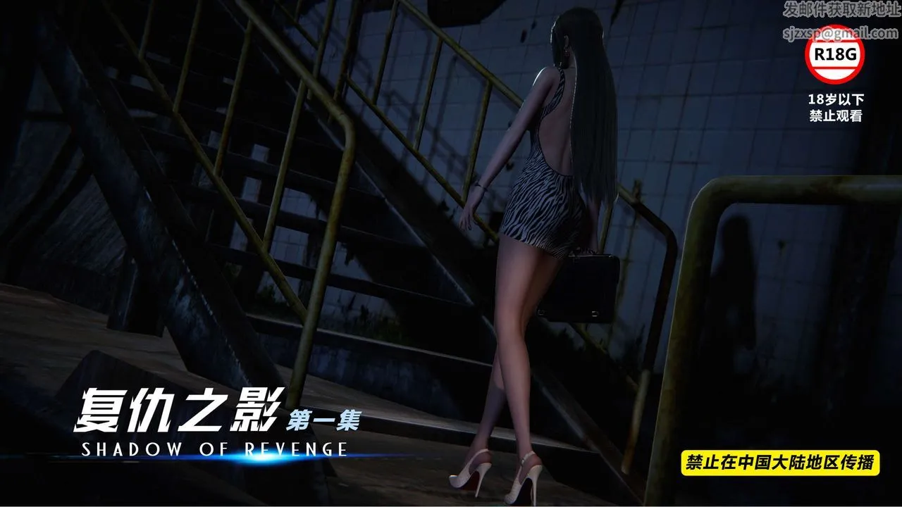 [3D]蝴蝶之殇第三季-復仇之影 - 第04话 - page 1