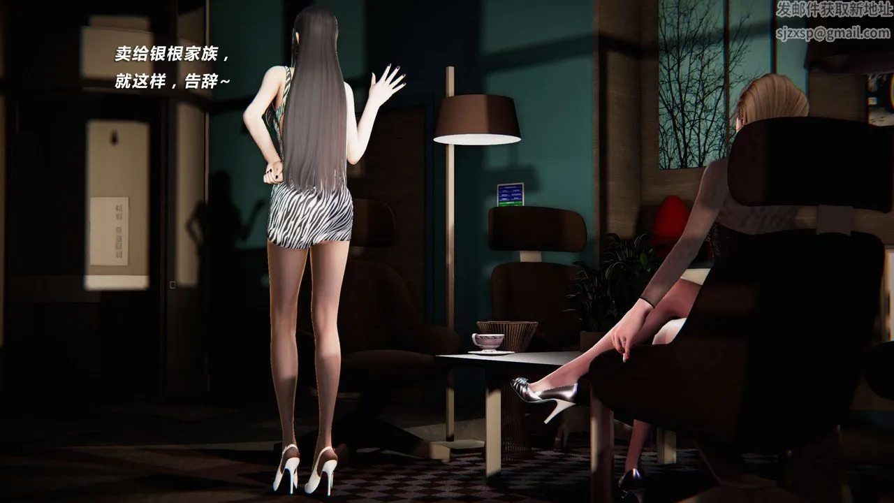 [3D]蝴蝶之殇第三季-復仇之影 - 第04话 - page 9