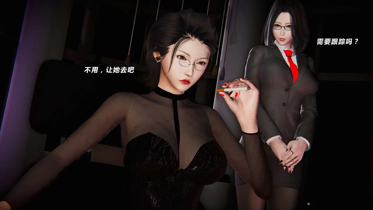 [3D]蝴蝶之殇第三季-復仇之影 - 第04话 - page 10