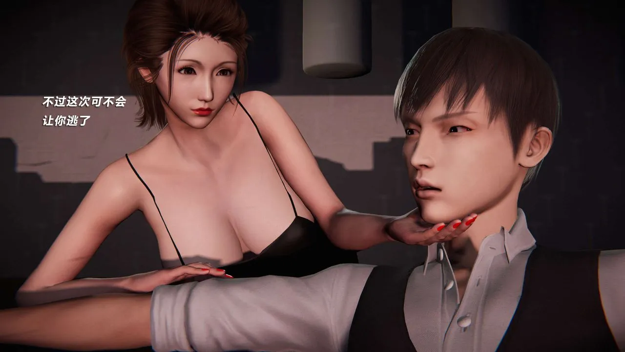 [3D]蝴蝶之殇第三季-復仇之影 - 第04话 - page 27