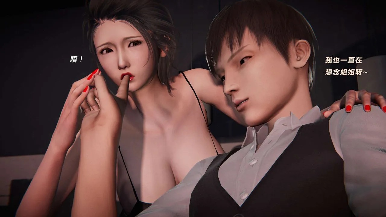 [3D]蝴蝶之殇第三季-復仇之影 - 第04话 - page 28