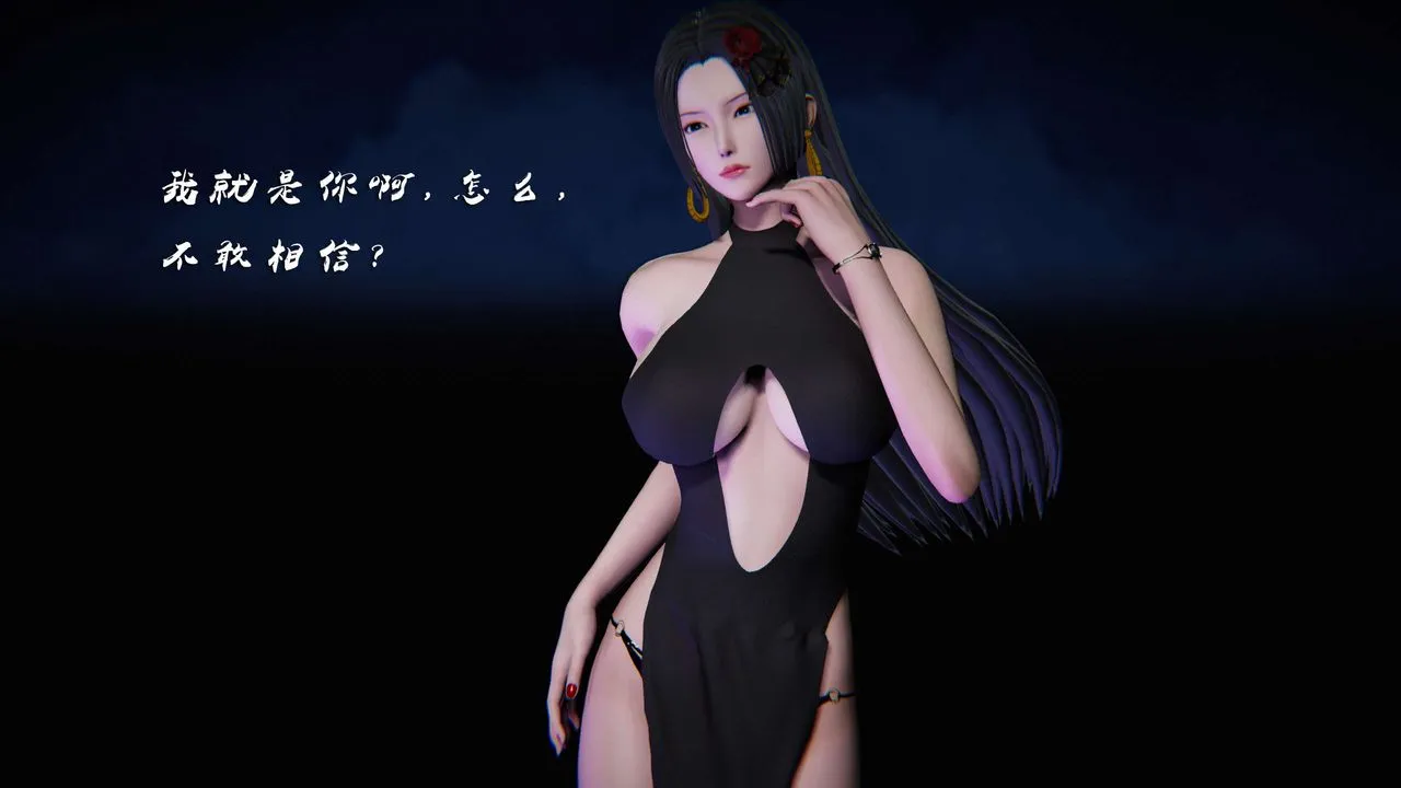 [3D]蝴蝶之殇第三季-復仇之影 - 第13话 - page 114