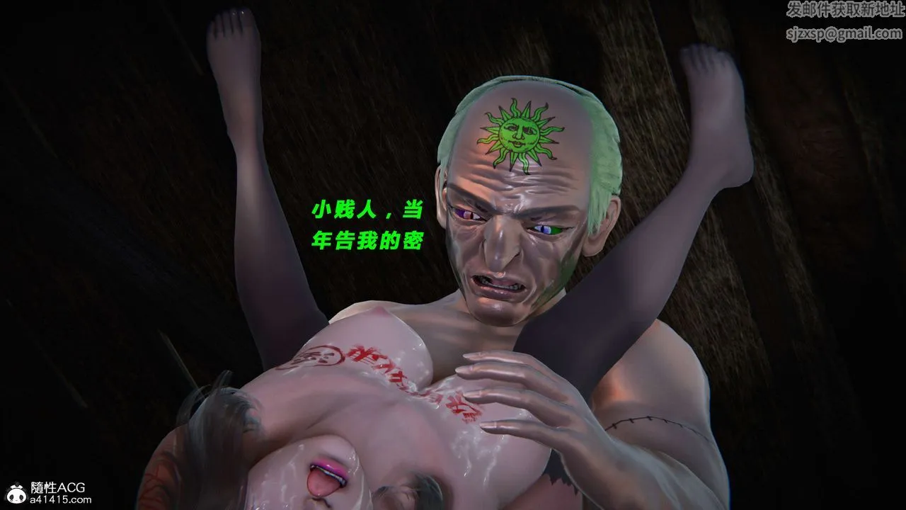 [3D]蝴蝶之殇第三季-復仇之影 - 第23话 - page 32