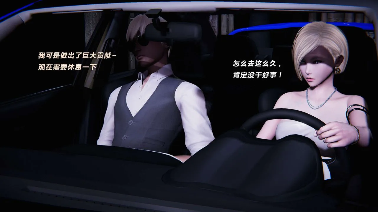 [3D]蝴蝶之殇第三季-復仇之影 - 第05话 - page 33