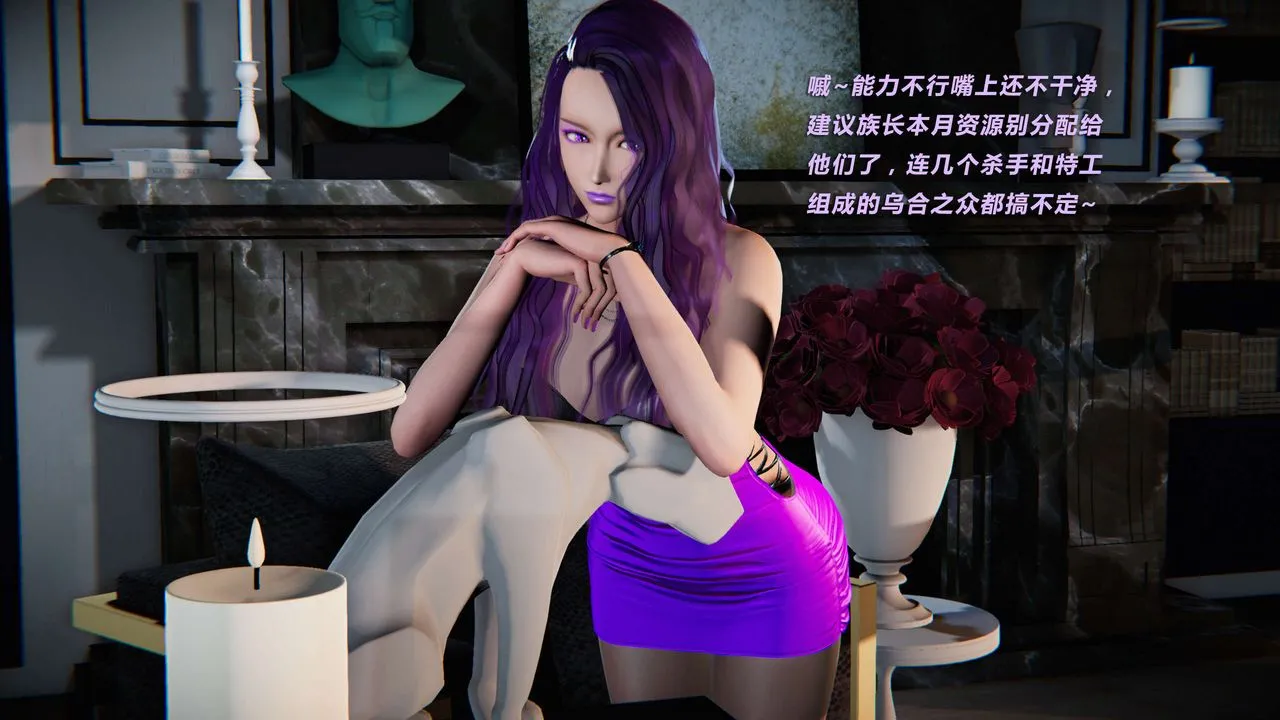 [3D]蝴蝶之殇第三季-復仇之影 - 第05话 - page 74