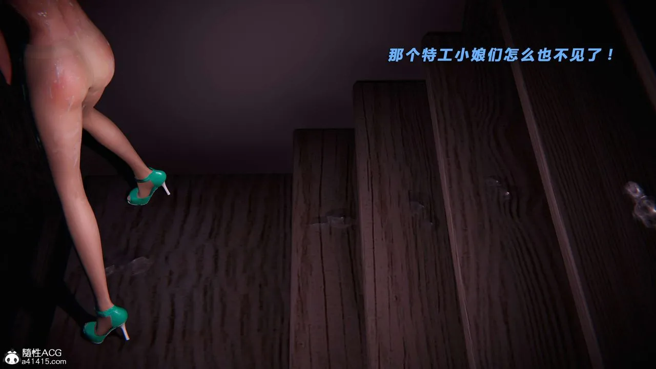 [3D]蝴蝶之殇第三季-復仇之影 - 第29话-最终话 - page 39