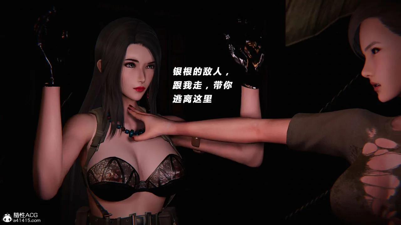 [3D]蝴蝶之殇第三季-復仇之影 - 第29话-最终话 - page 60