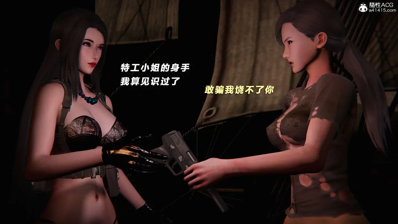 [3D]蝴蝶之殇第三季-復仇之影 - 第29话-最终话 - page 61