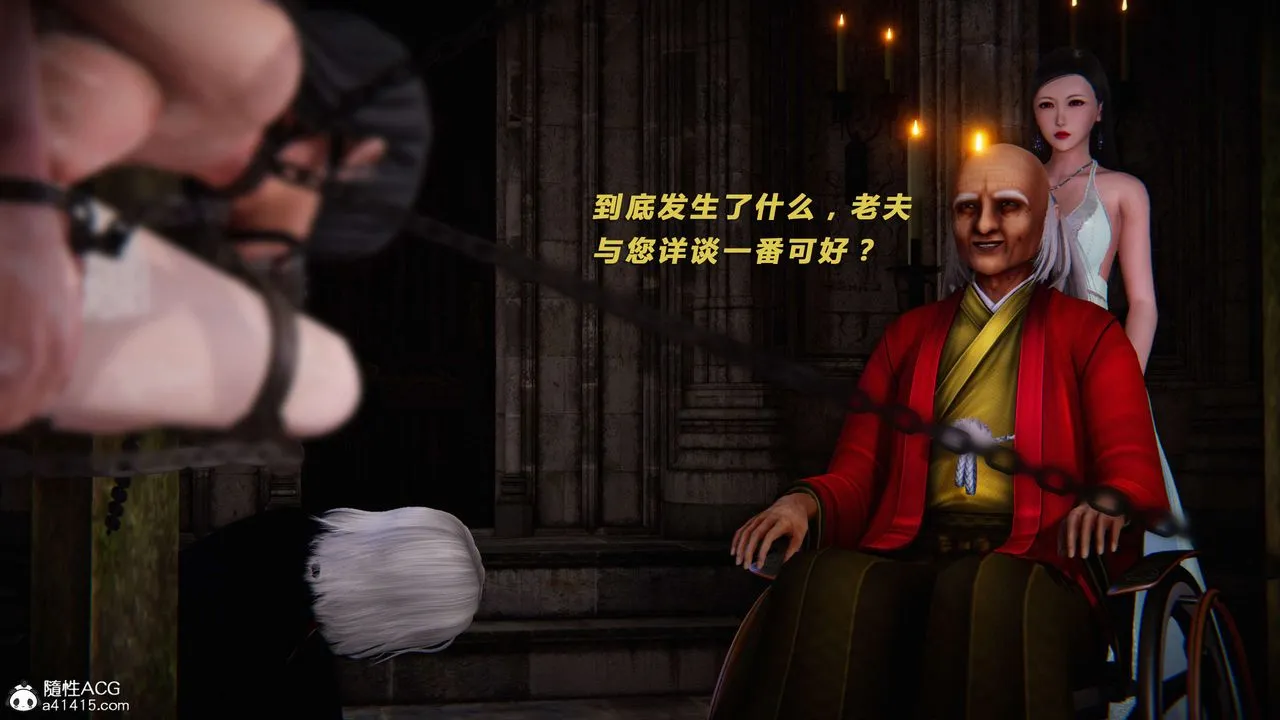 [3D]蝴蝶之殇第三季-復仇之影 - 第28话 - page 85