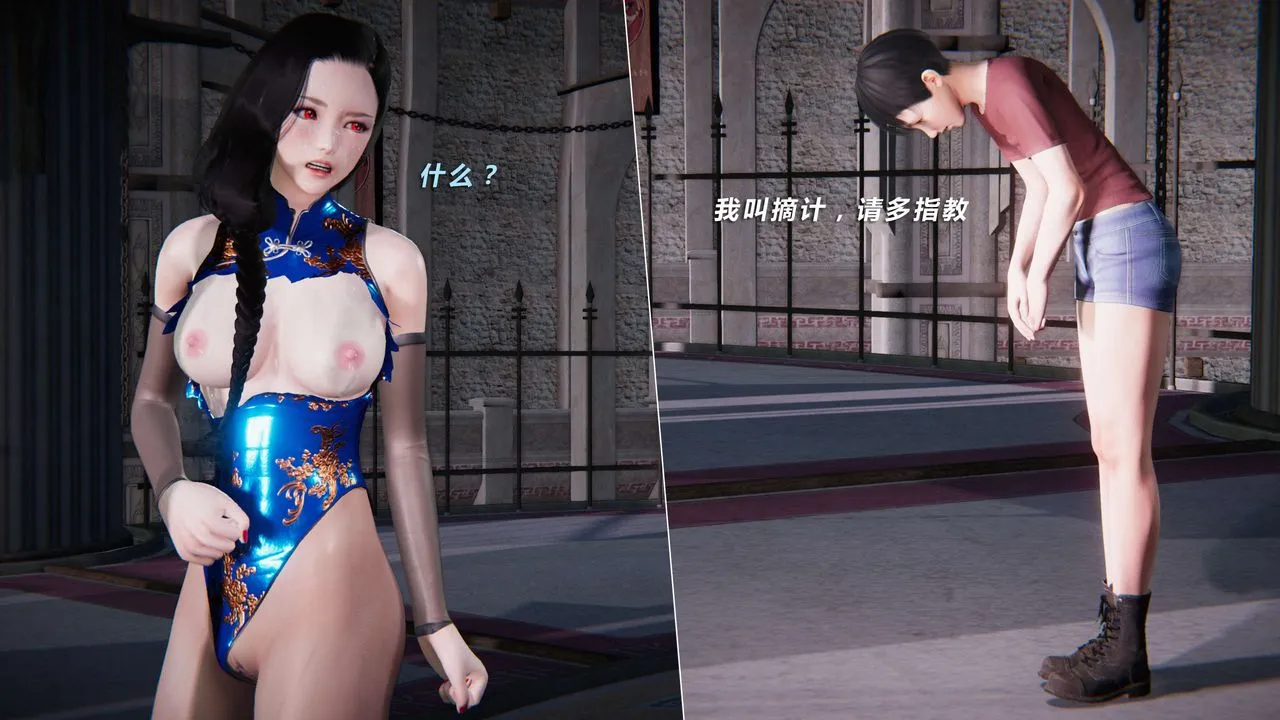 [3D]蝴蝶之殇第三季-復仇之影 - 第12话 - page 86