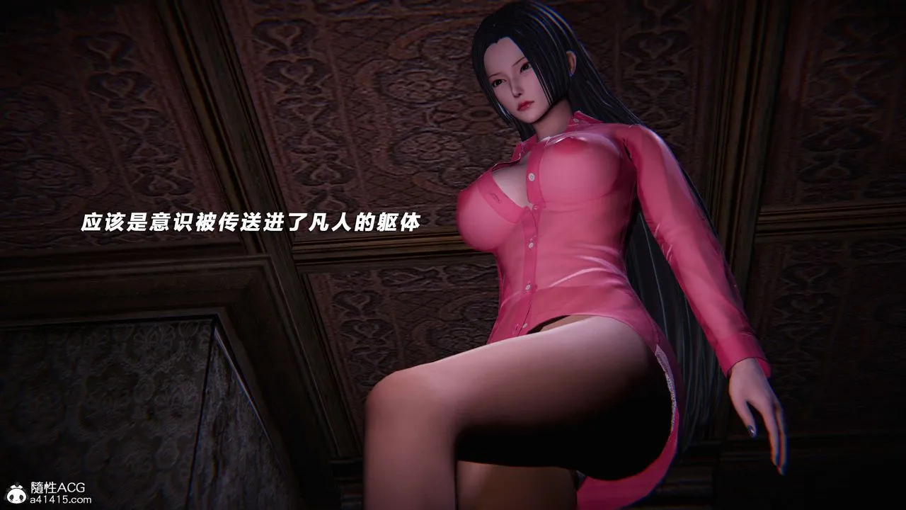 [3D]蝴蝶之殇第三季-復仇之影 - 第24话 - page 41