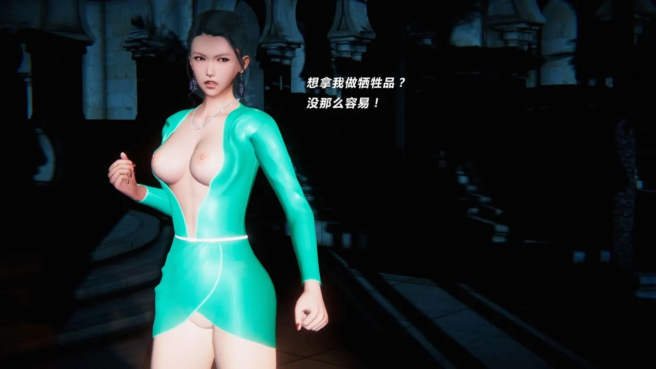 [3D]蝴蝶之殇第三季-復仇之影 - 第06话 - page 19